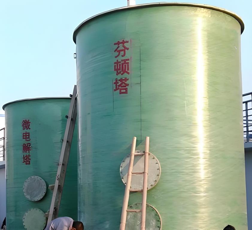 长海芬顿氧化设备