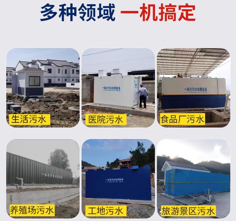 长海场景全覆盖！甘肃嘉源通一体化污水处理设备，适配城乡工业全场景污水治理